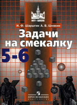    5-6.